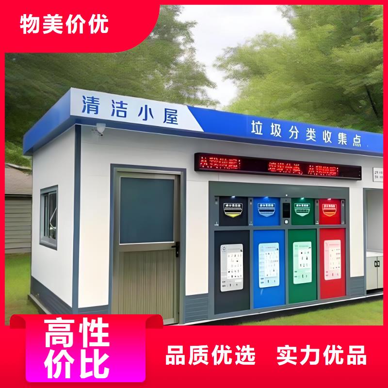 公园垃圾分类房放心购社区垃圾分类房