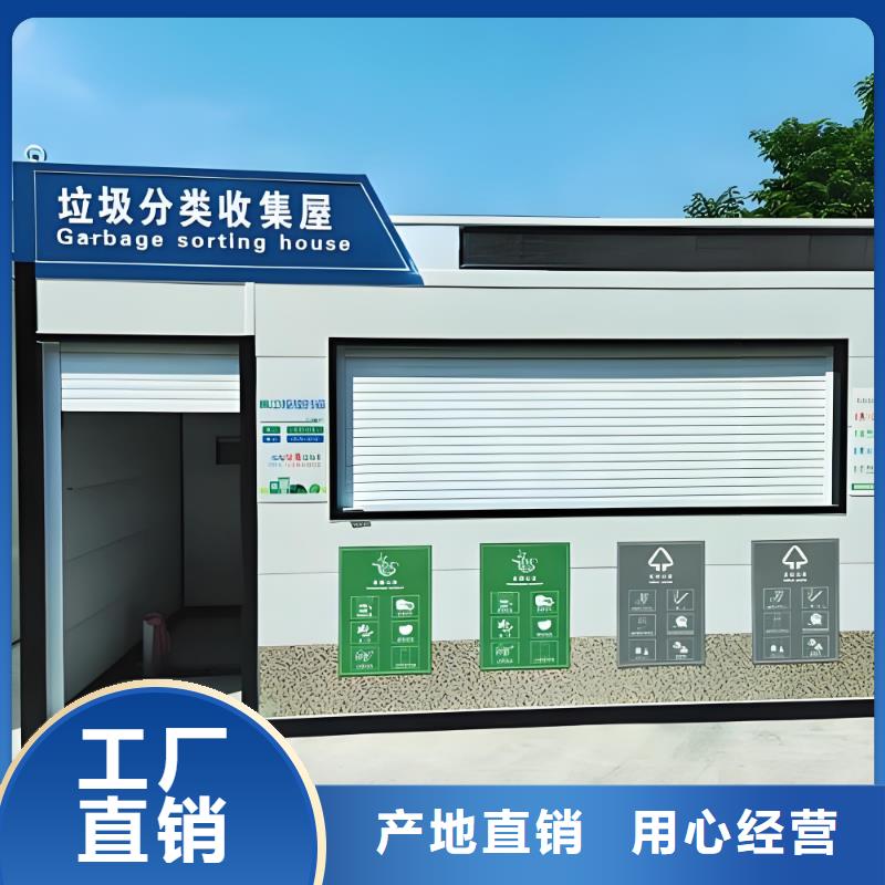 小区垃圾分类房大品牌值得信赖不锈钢垃圾分类房