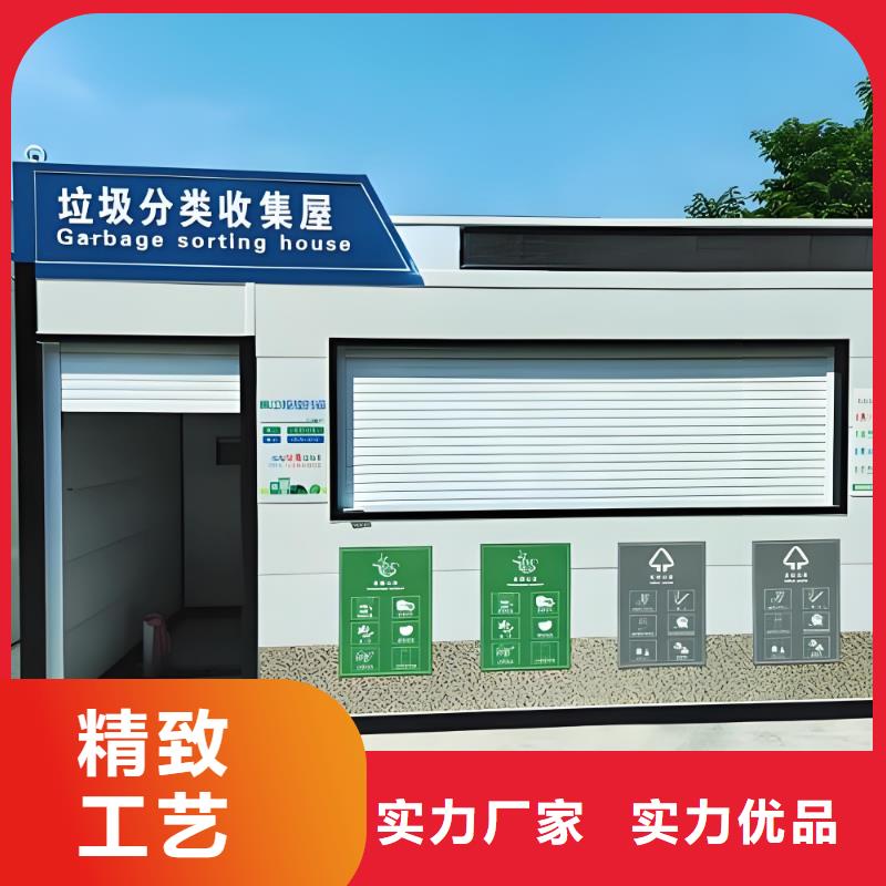 公园垃圾分类房放心购社区垃圾分类房