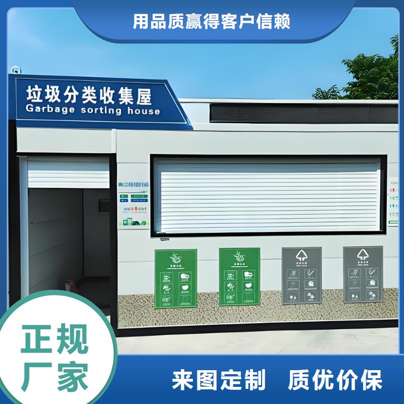 小區(qū)垃圾分類房好品質售后無憂銷量過百小區(qū)物業(yè)垃圾分類房
