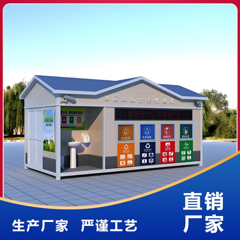 小區(qū)垃圾分類房實力大街道垃圾分類房
