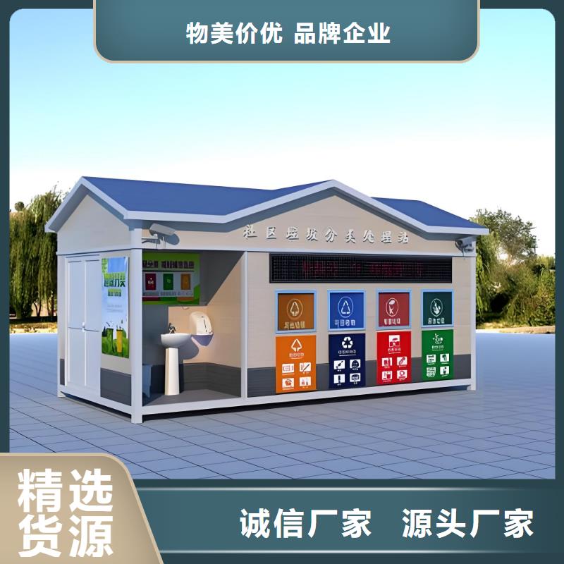 小區(qū)垃圾分類房實力大街道垃圾分類房