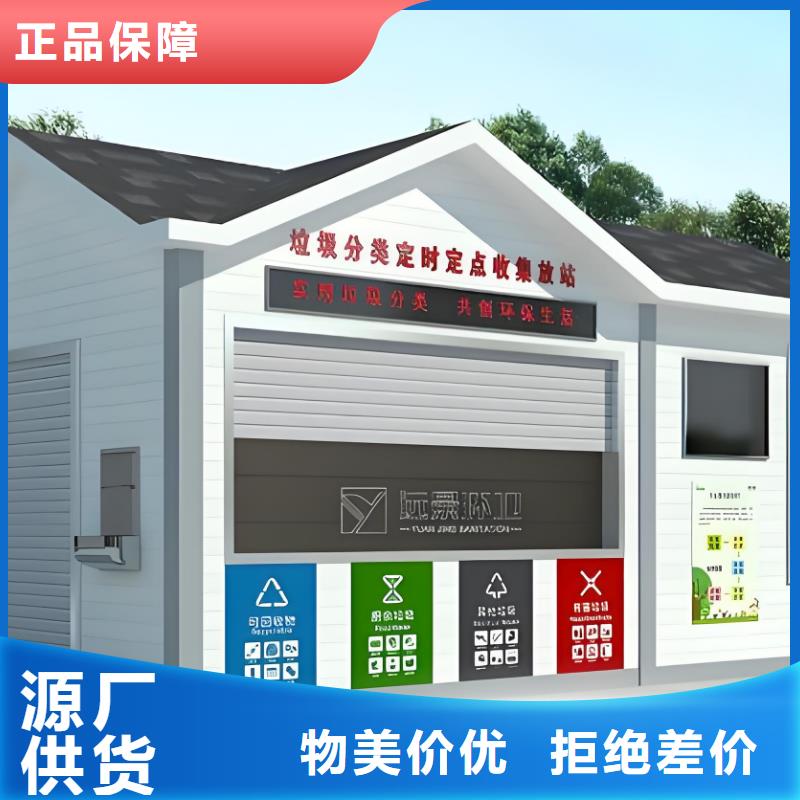 销量过百小区物业垃圾分类房支持加工不锈钢垃圾分类房