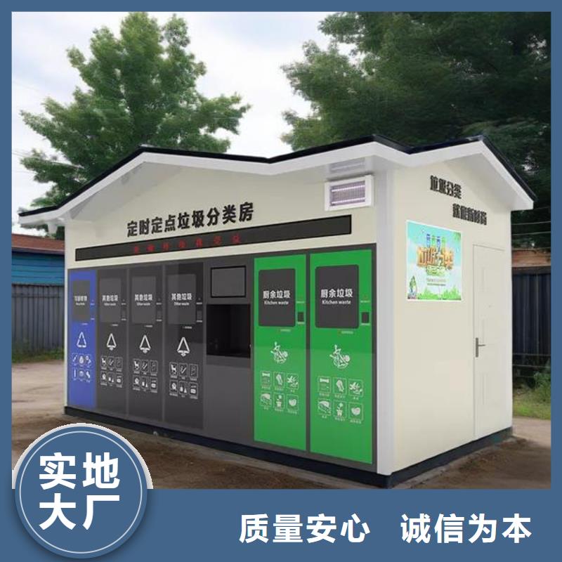 銷量過(guò)百小區(qū)物業(yè)垃圾分類房支持加工公園垃圾分類房