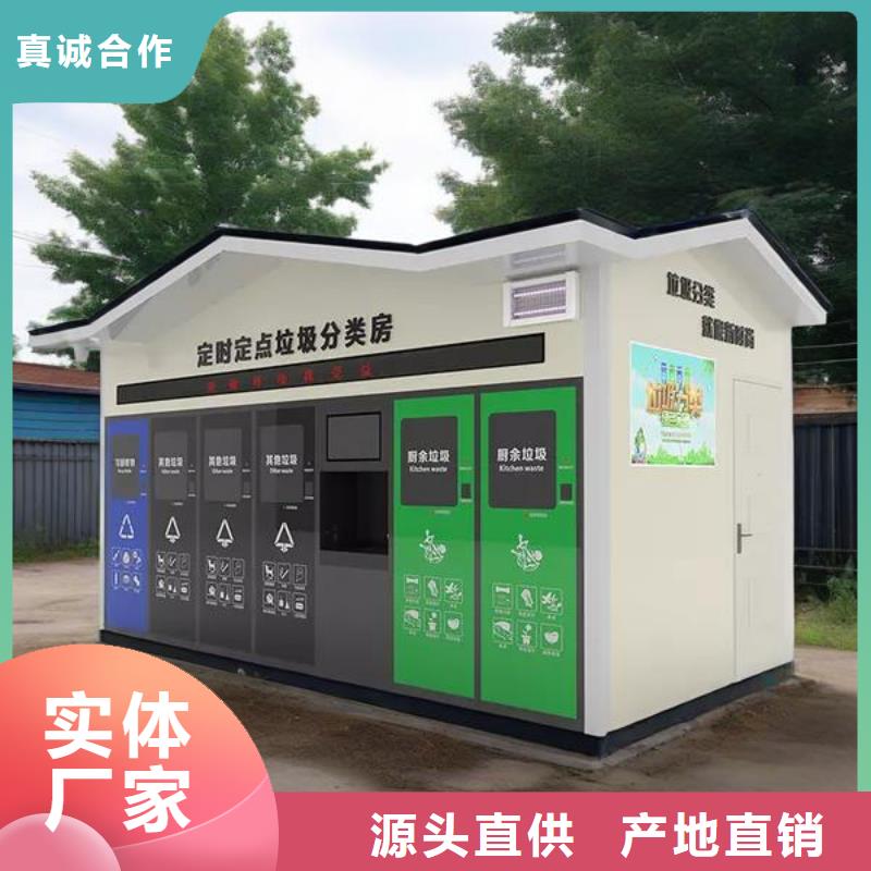 小区垃圾分类房实力大街道垃圾分类房