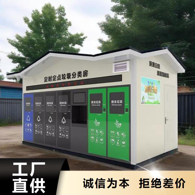 移动垃圾分类房源头直销户外垃圾分类房