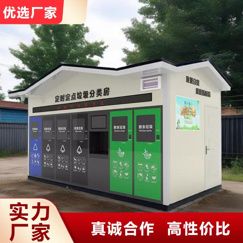 公园垃圾分类房工程施工案例销量过百小区物业垃圾分类房