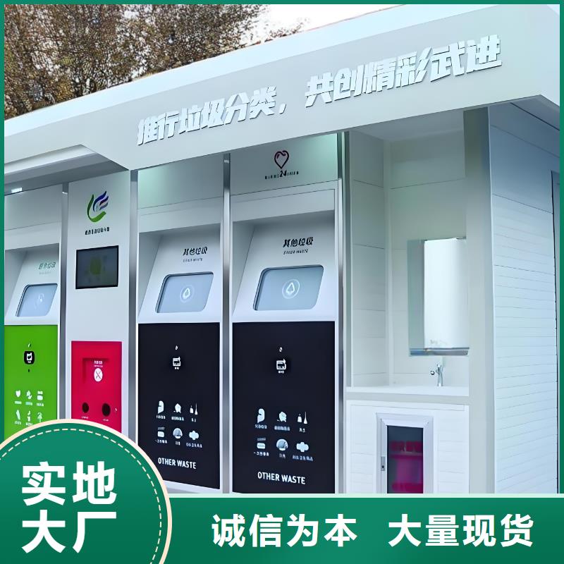 销量过百小区物业垃圾分类房支持加工公园垃圾分类房
