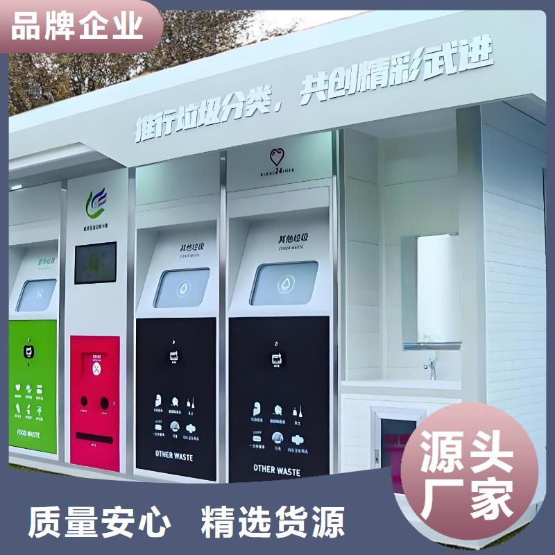 公园垃圾分类房放心购社区垃圾分类房