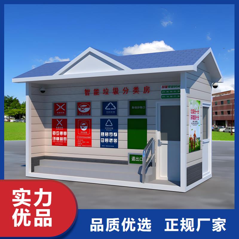 街道垃圾分類房服務(wù)至上小區(qū)垃圾分類房
