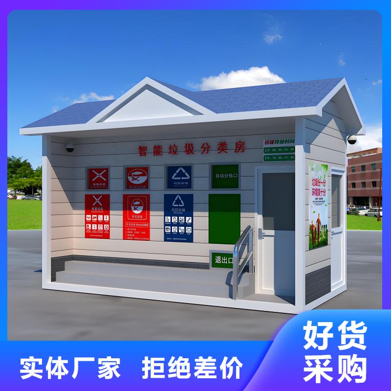 小区垃圾分类房好品质售后无忧销量过百小区物业垃圾分类房