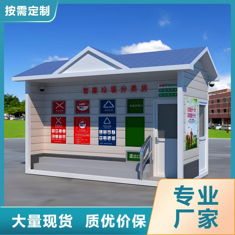 垃圾回收垃圾分類(lèi)房品質(zhì)有保障戶(hù)外垃圾分類(lèi)房