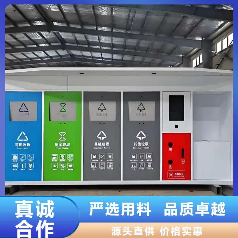 社区垃圾分类房服务始终如一智能垃圾分类房