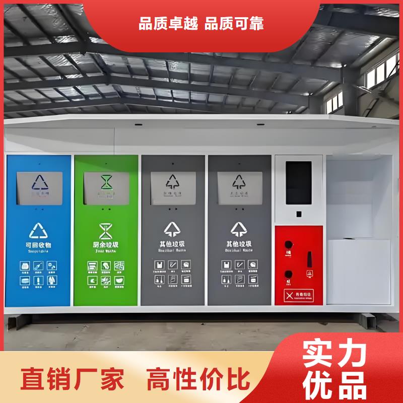 公园垃圾分类房放心购社区垃圾分类房