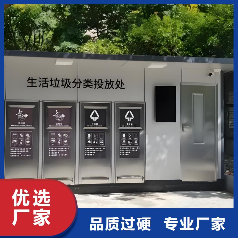 环卫垃圾分类房规格型号全环保垃圾分类房