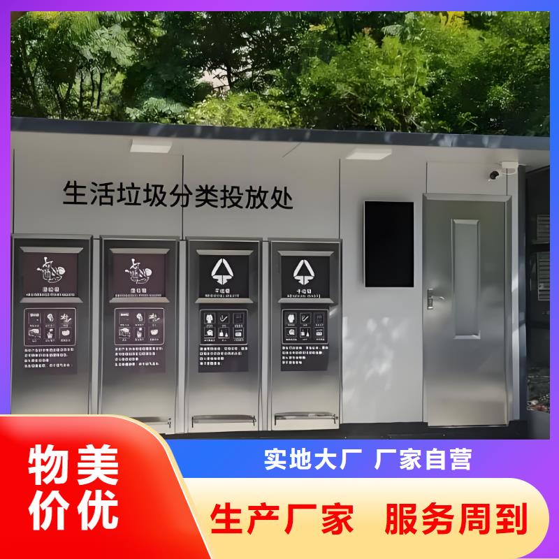 銷量過(guò)百小區(qū)物業(yè)垃圾分類房支持加工公園垃圾分類房