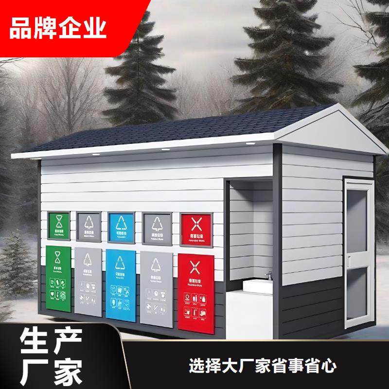 小区垃圾分类房好品质售后无忧销量过百小区物业垃圾分类房