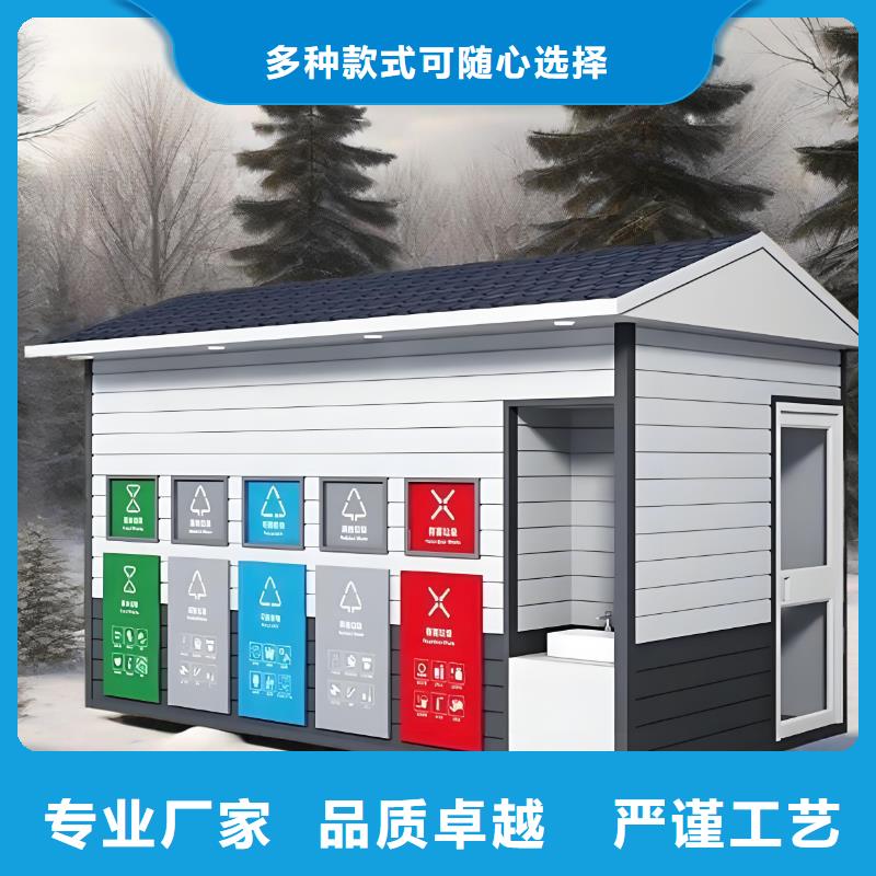 環(huán)保垃圾分類房支持加工移動(dòng)垃圾分類房