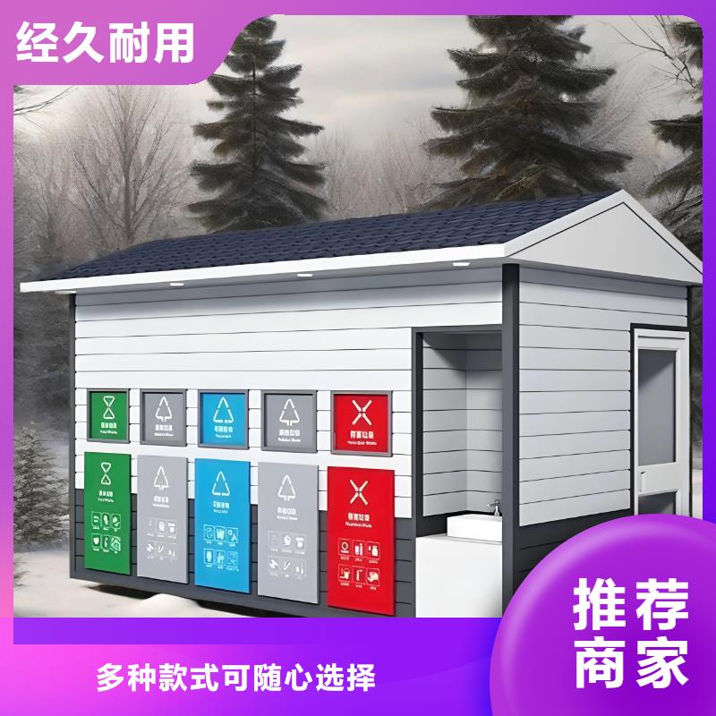 公园垃圾分类房工程施工案例销量过百小区物业垃圾分类房
