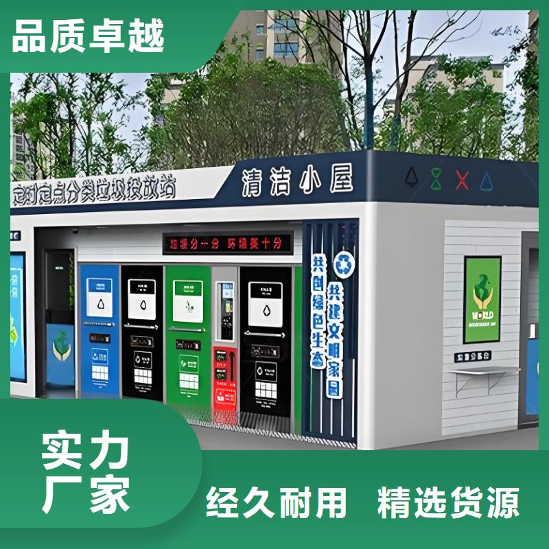 移動(dòng)垃圾分類(lèi)房源頭直銷(xiāo)戶外垃圾分類(lèi)房