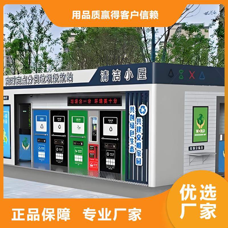 环保垃圾分类房支持加工移动垃圾分类房