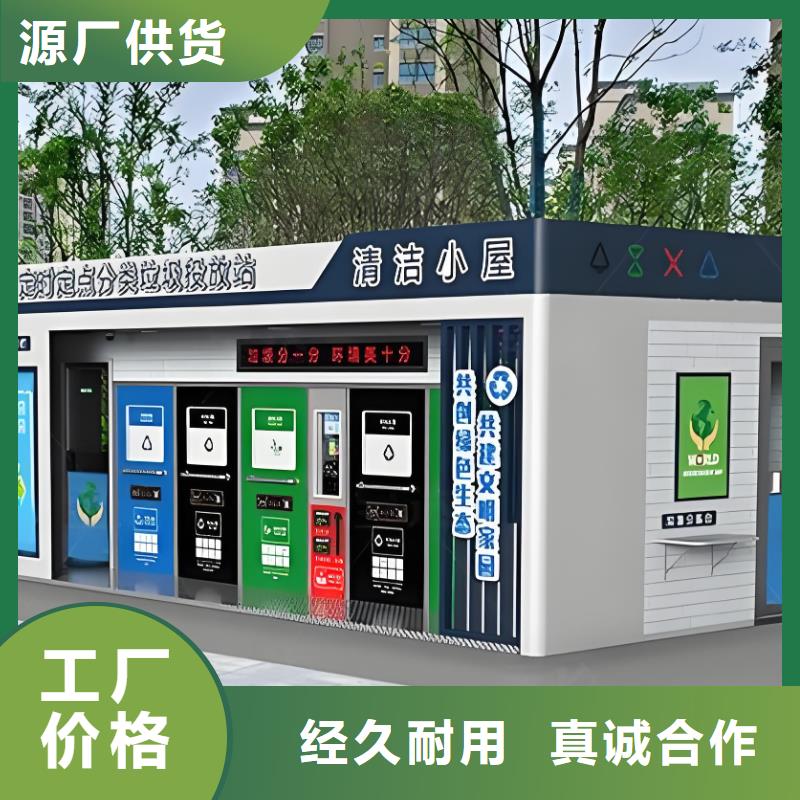 銷量過(guò)百小區(qū)物業(yè)垃圾分類房支持加工公園垃圾分類房