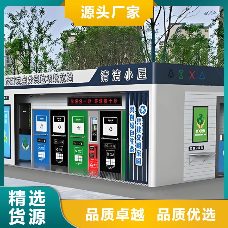 公园垃圾分类房放心购社区垃圾分类房