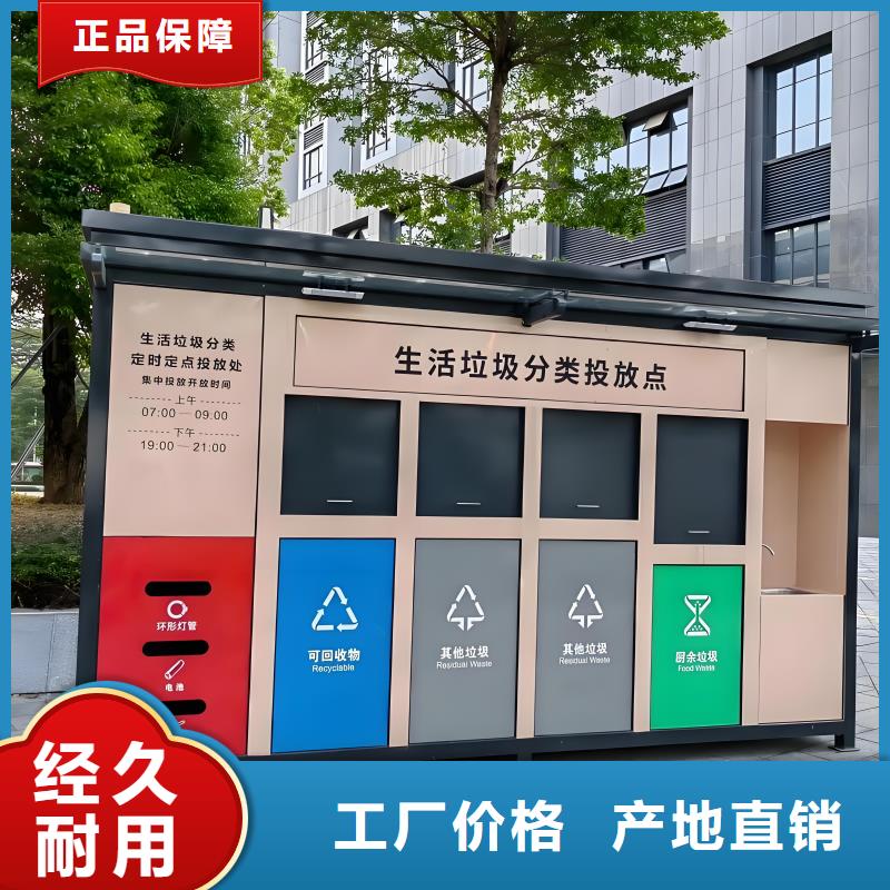 公园垃圾分类房规格型号全公园垃圾分类房