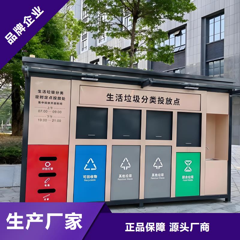 小區(qū)垃圾分類房實力大街道垃圾分類房