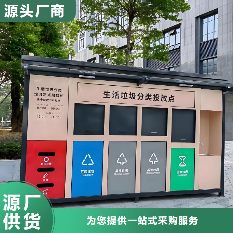 小區(qū)垃圾分類房大品牌值得信賴不銹鋼垃圾分類房