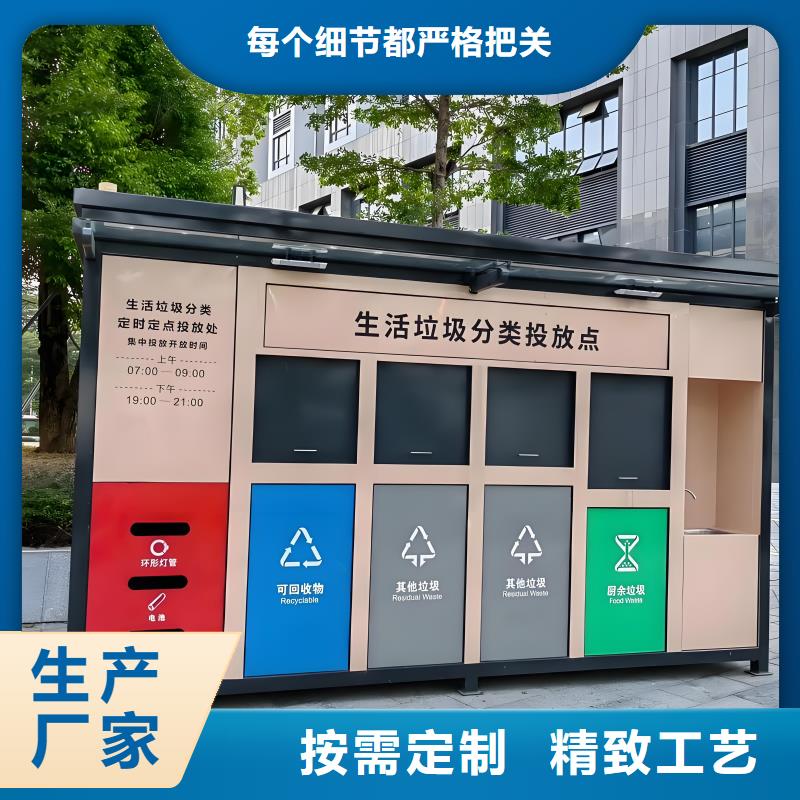 公园垃圾分类房放心购社区垃圾分类房