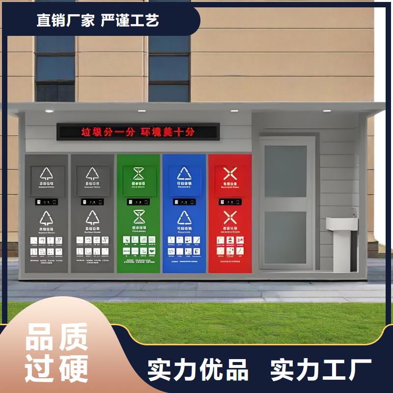 智能垃圾分類房精致工藝環(huán)保垃圾分類房