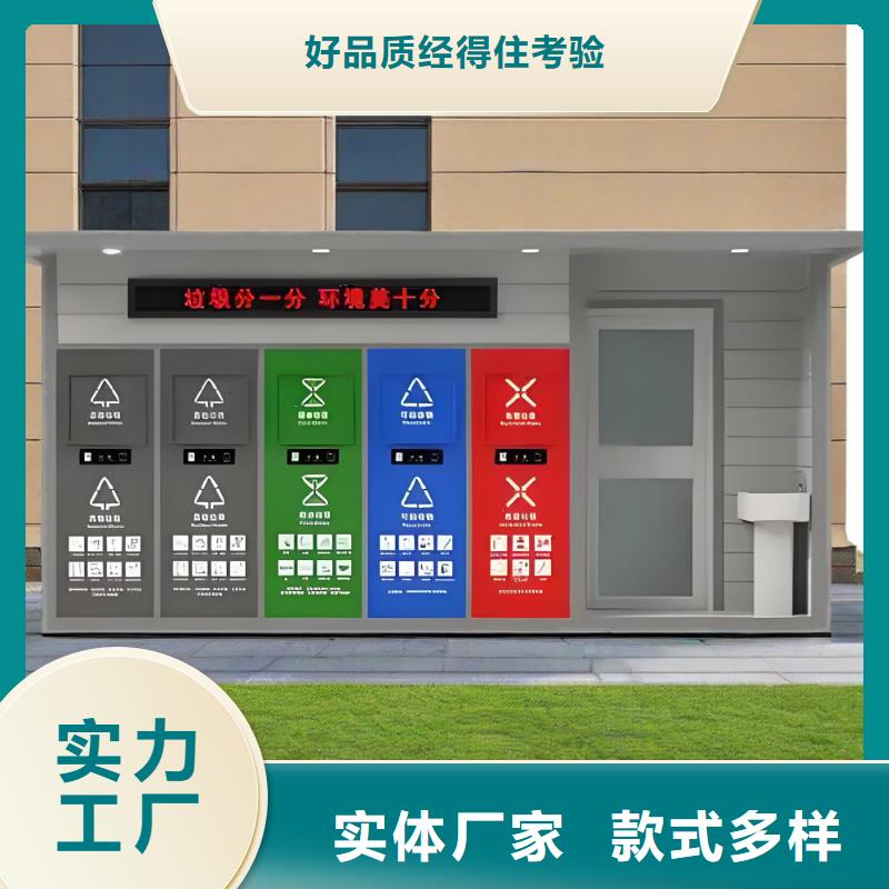 小区垃圾分类房好品质售后无忧销量过百小区物业垃圾分类房