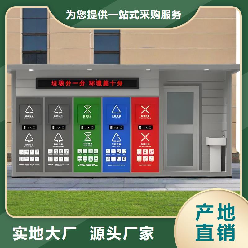 街道垃圾分类房性能稳定垃圾回收垃圾分类房