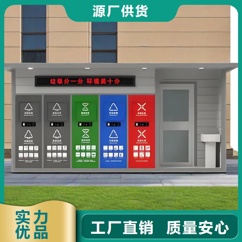 环保垃圾分类房好产品有口碑环保垃圾分类房