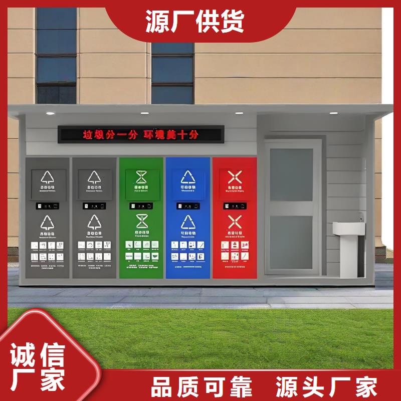 公园垃圾分类房放心购社区垃圾分类房