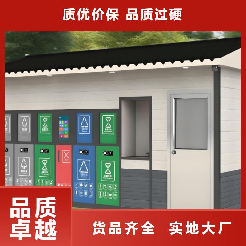 小區(qū)垃圾分類房實力大街道垃圾分類房