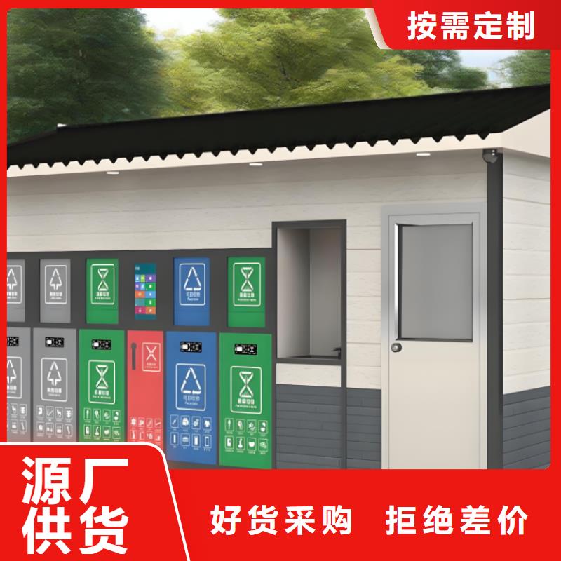 环保垃圾分类房好产品有口碑环保垃圾分类房