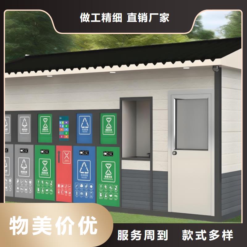 销量过百小区物业垃圾分类房支持加工公园垃圾分类房