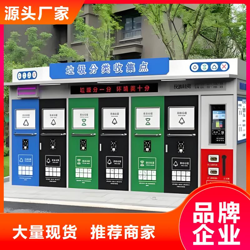 戶外垃圾分類房實(shí)力廠商戶外垃圾分類房