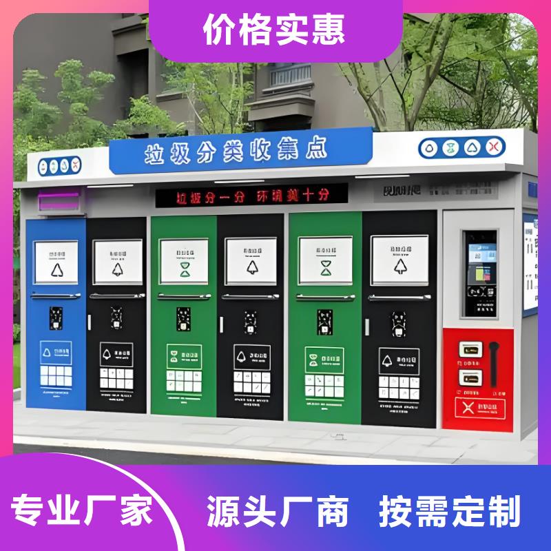 街道垃圾分類房做工細(xì)致環(huán)保垃圾分類房