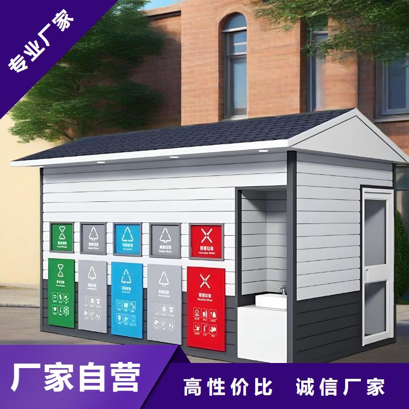 公園垃圾分類房規(guī)格型號全公園垃圾分類房