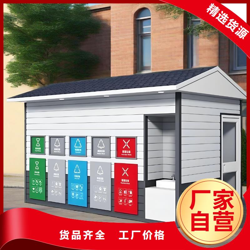 不锈钢垃圾分类房每个细节都严格把关公园垃圾分类房