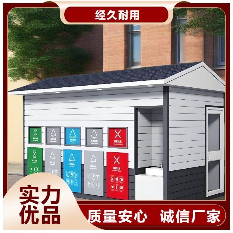 街道垃圾分类房服务至上小区垃圾分类房