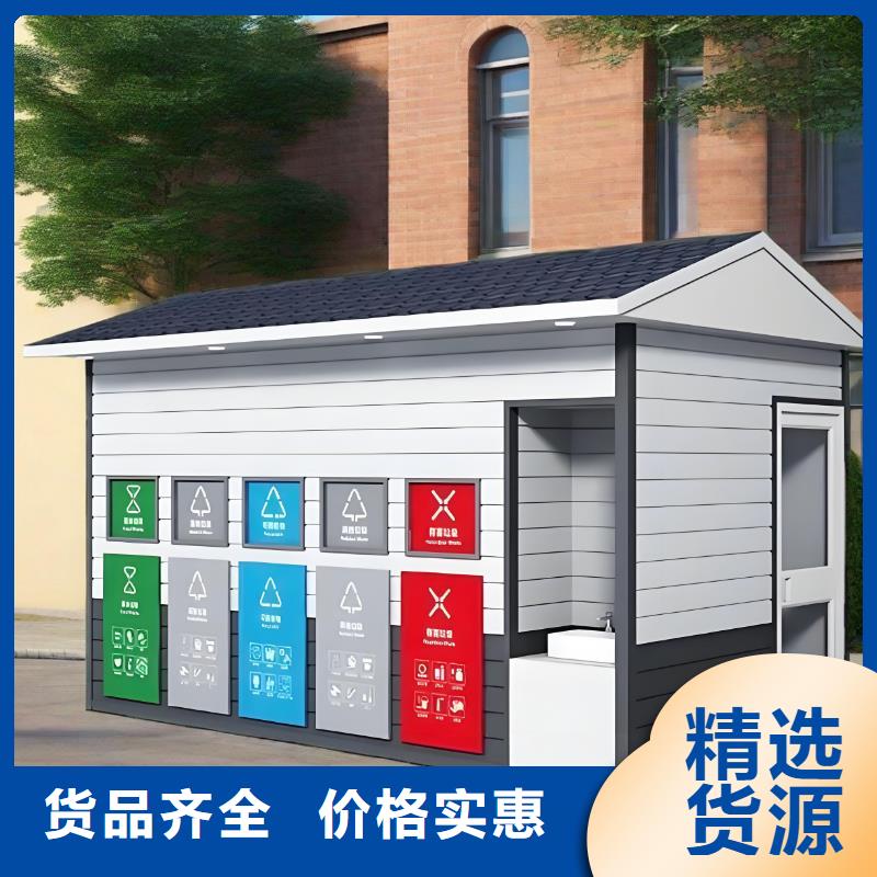 移動垃圾分類房源頭直銷戶外垃圾分類房