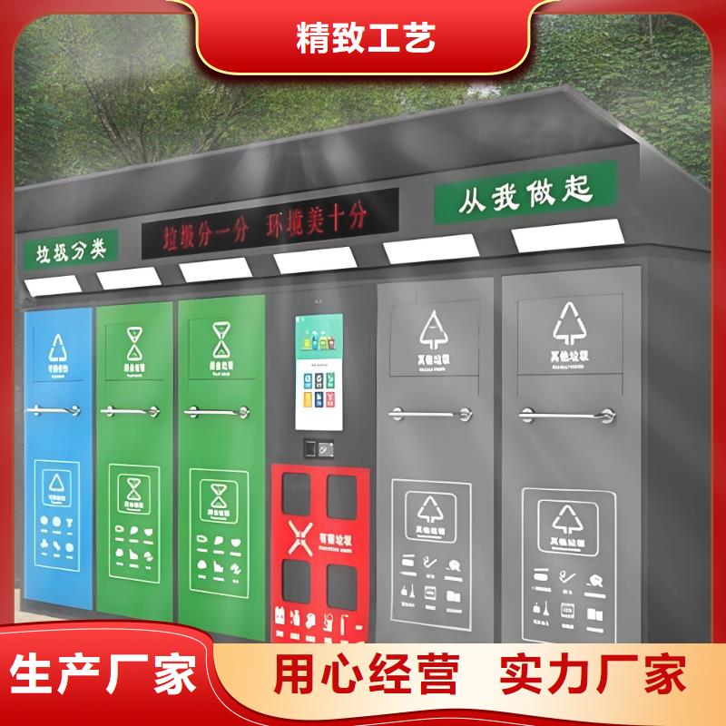 垃圾回收垃圾分類房質(zhì)量三包銷量過百小區(qū)物業(yè)垃圾分類房