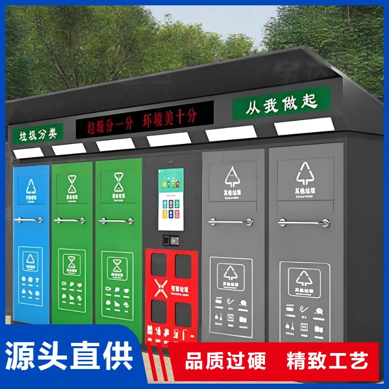 公园垃圾分类房规格型号全公园垃圾分类房