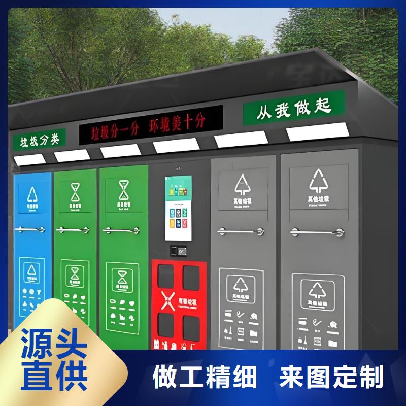 垃圾回收垃圾分类房品质有保障户外垃圾分类房