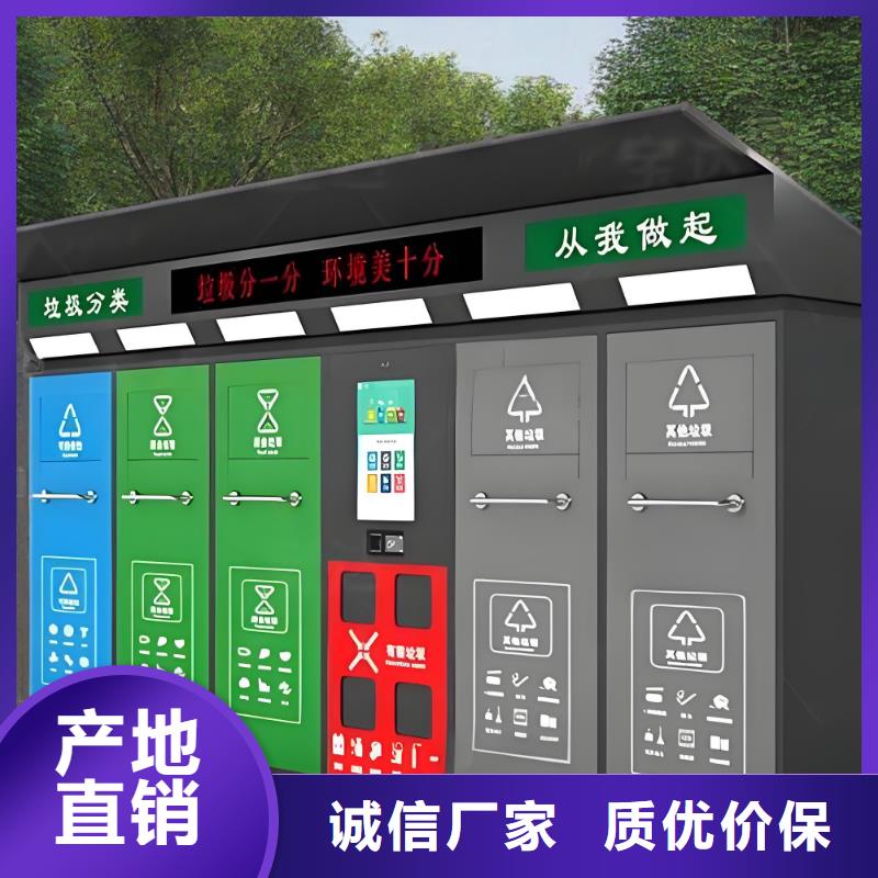 环保垃圾分类房好产品有口碑环保垃圾分类房