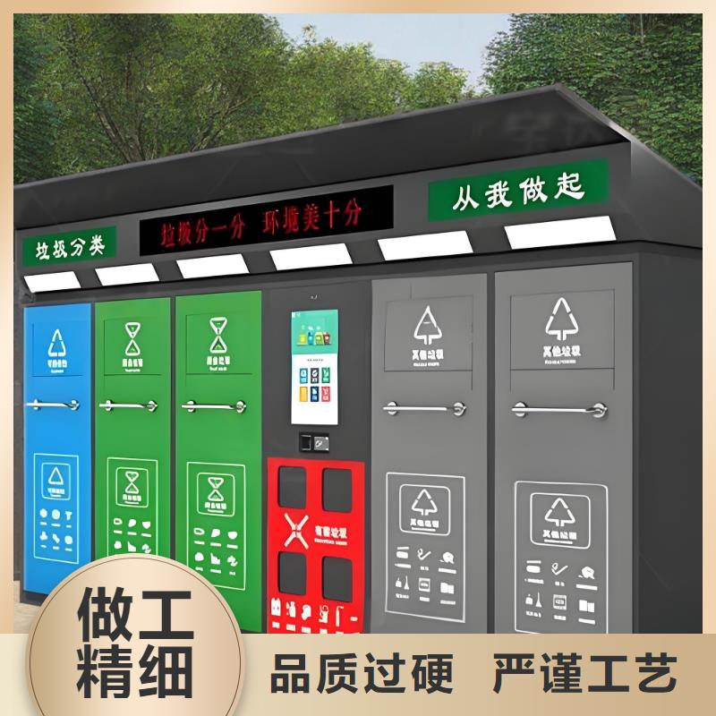 销量过百小区物业垃圾分类房支持加工公园垃圾分类房